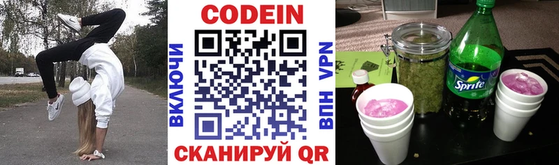 где найти наркотики  Ахтубинск  Кодеиновый сироп Lean напиток Lean (лин) 