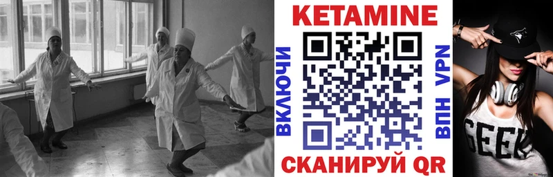 Кетамин ketamine Ахтубинск