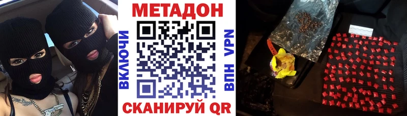 купить   Ахтубинск  Метадон VHQ 